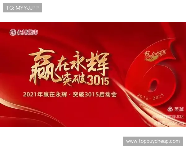 永辉娱乐品牌升级与市场扩展策略探讨助力企业持续稳步增长