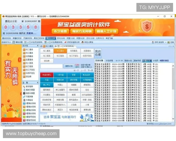 及时了解腾讯分分彩开奖官网结果，掌握最新中奖号码和开奖时间安排